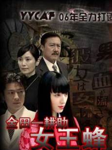 金田一耕助系列剧