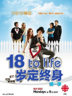 少夫少妻/18岁定终身