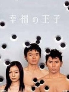 幸福的王子