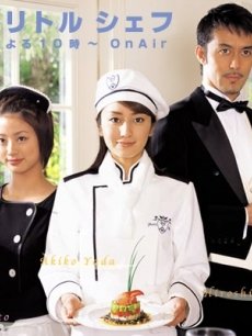 甜心小厨师