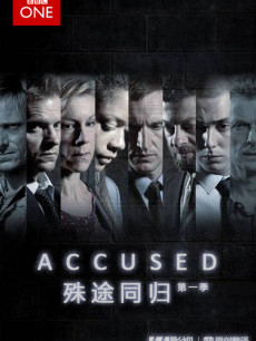 殊途同归