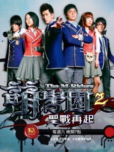 萌学园之圣战再起