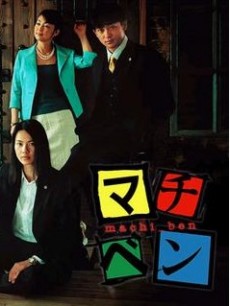 街头律师