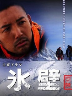 冰壁