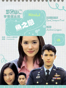 Massaya鱼之恋(泰国)