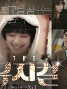 音乐剧/The Musical