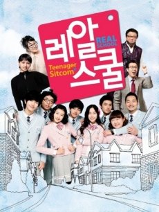 Real School/现实中学
