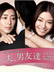 他、丈夫、男友们/男朋友、丈夫、男性朋友们