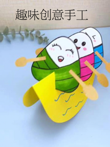 趣味创意手工