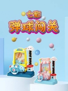 七彩弹球闯关