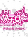 快女大盘点