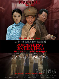 狐狸在追逐中，警察却在追剧！